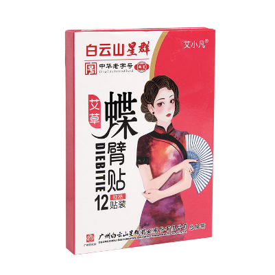艾灸贴多部位关节贴OEM代工