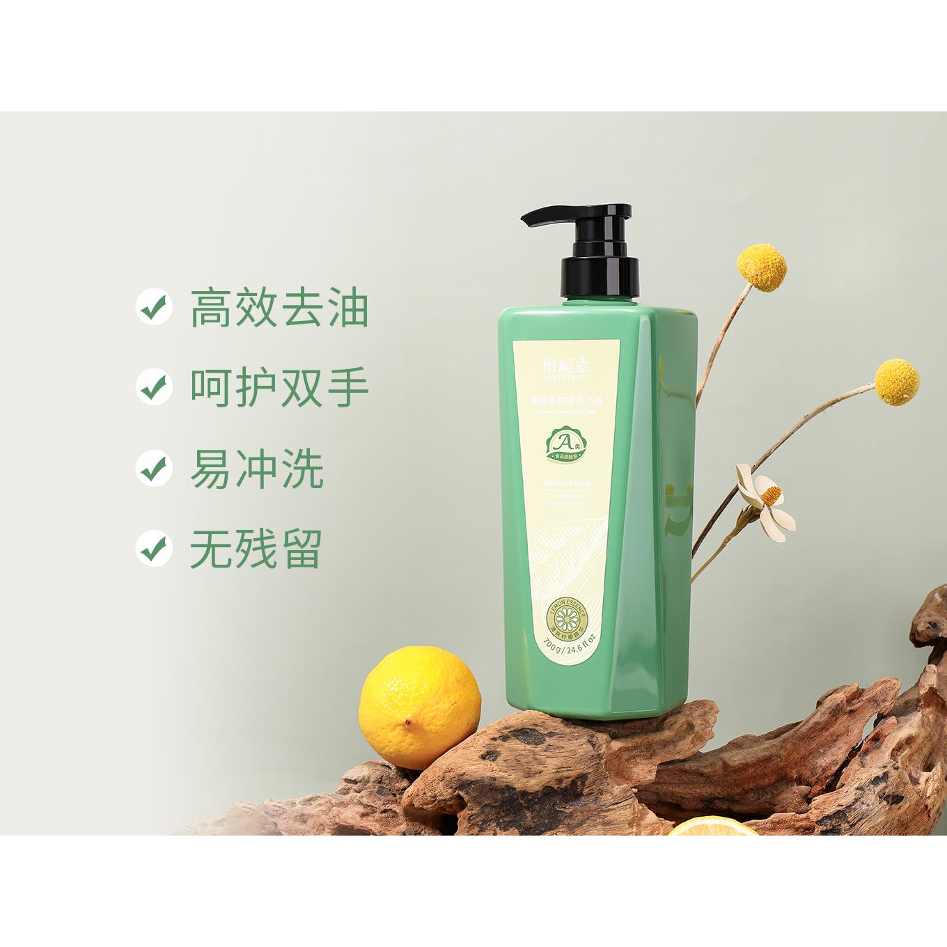 蜜植素柠檬洗洁精OEM代加工