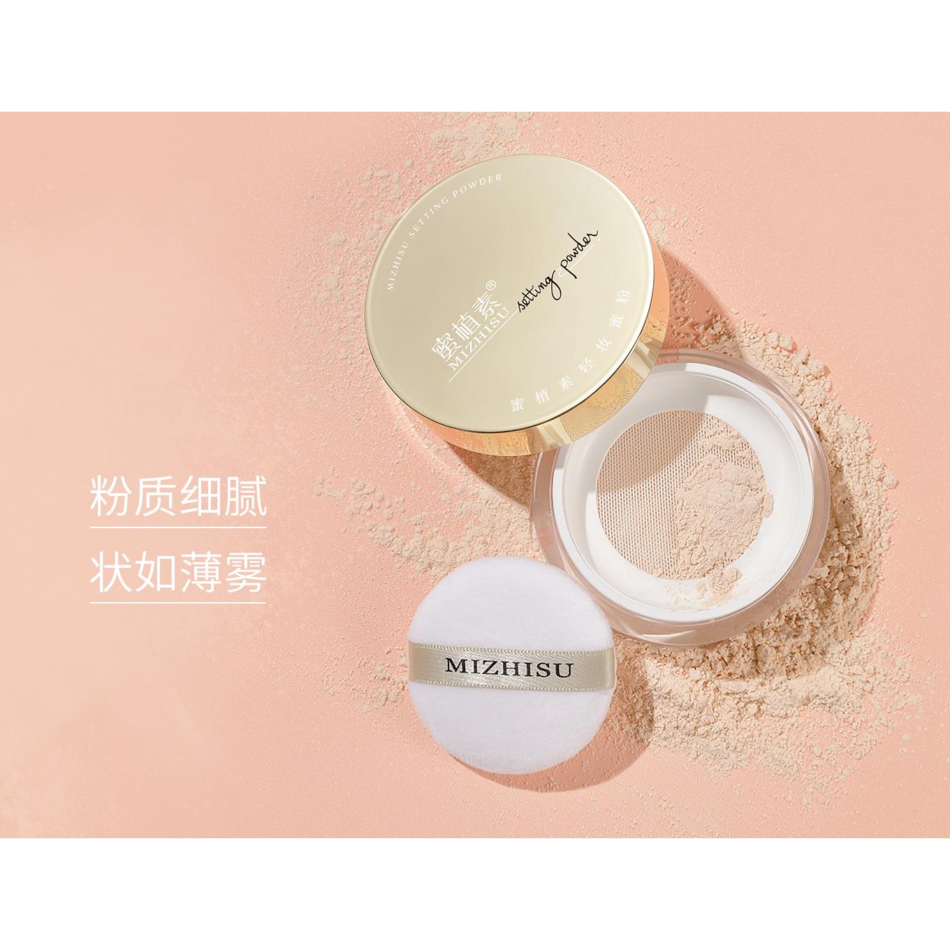蜜植素轻妆蜜粉OEM代加工
