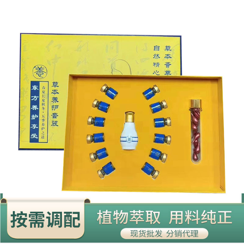 身体养护按摩套盒精油OEM代加工