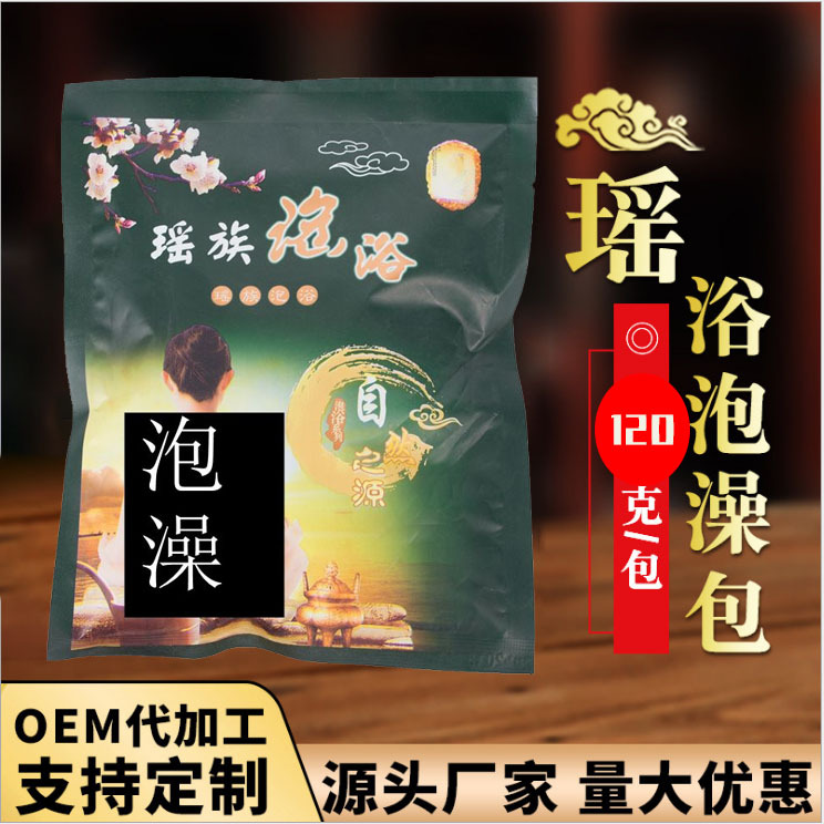 熏蒸药包泡澡药包OEM代加工