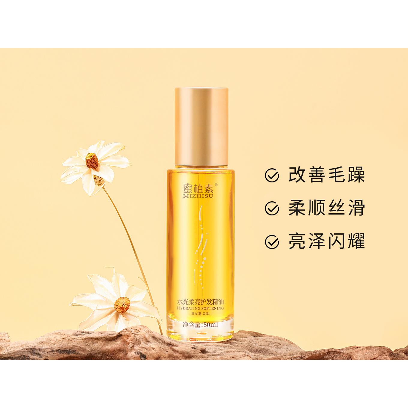 水光柔亮护发精油OEM代加工