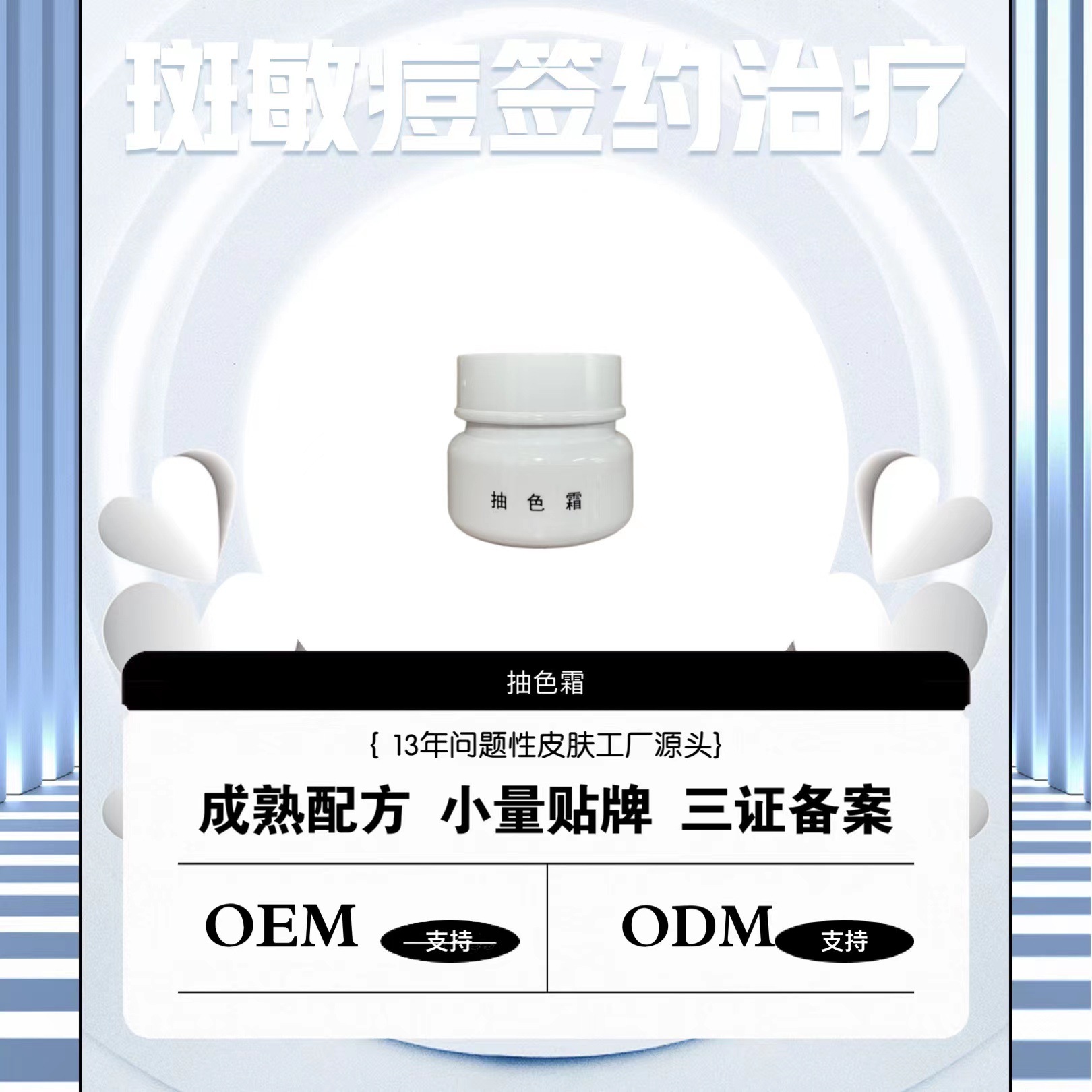 东莞市艺嘉化妆品有限公司