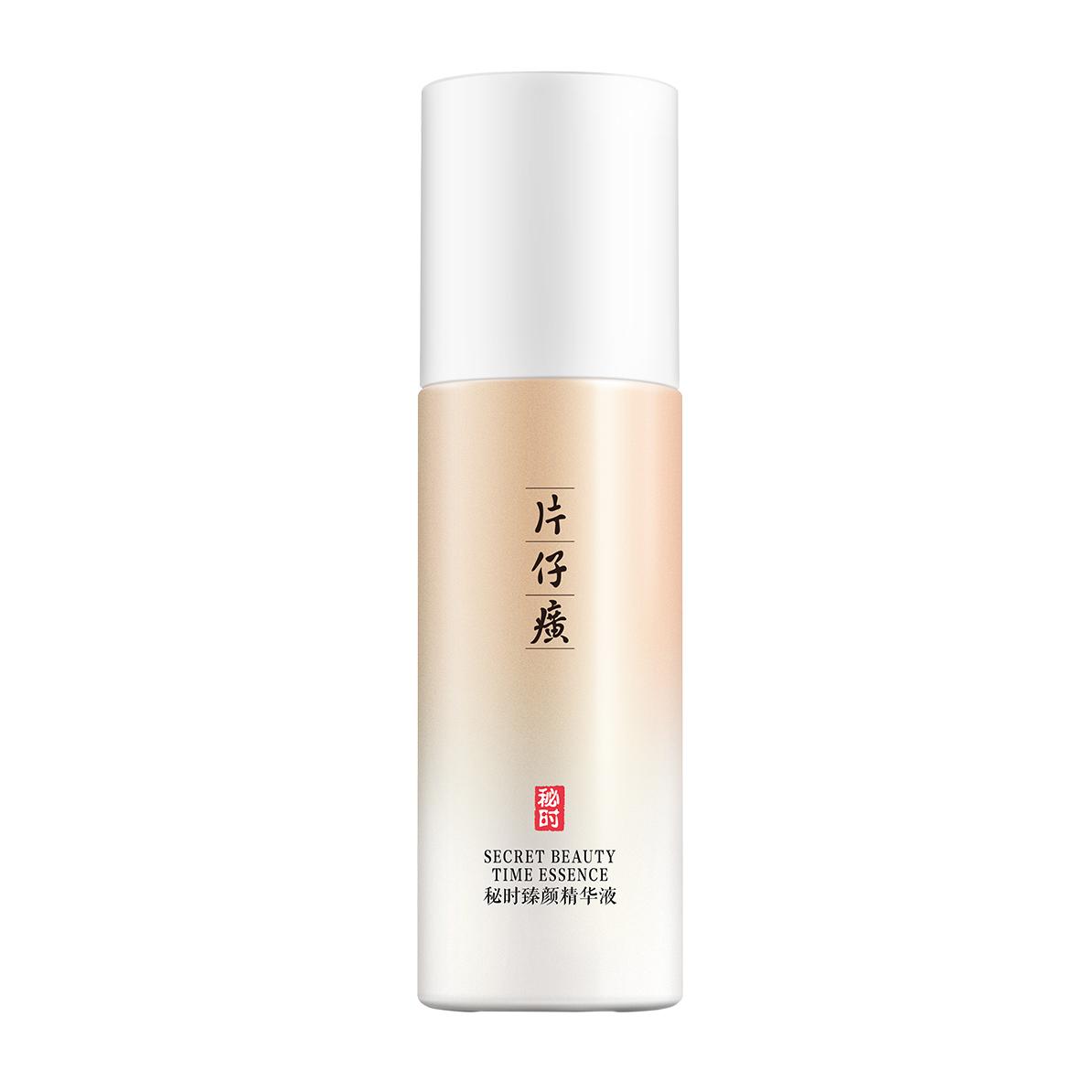 片仔癀牌秘时臻颜精华液主图