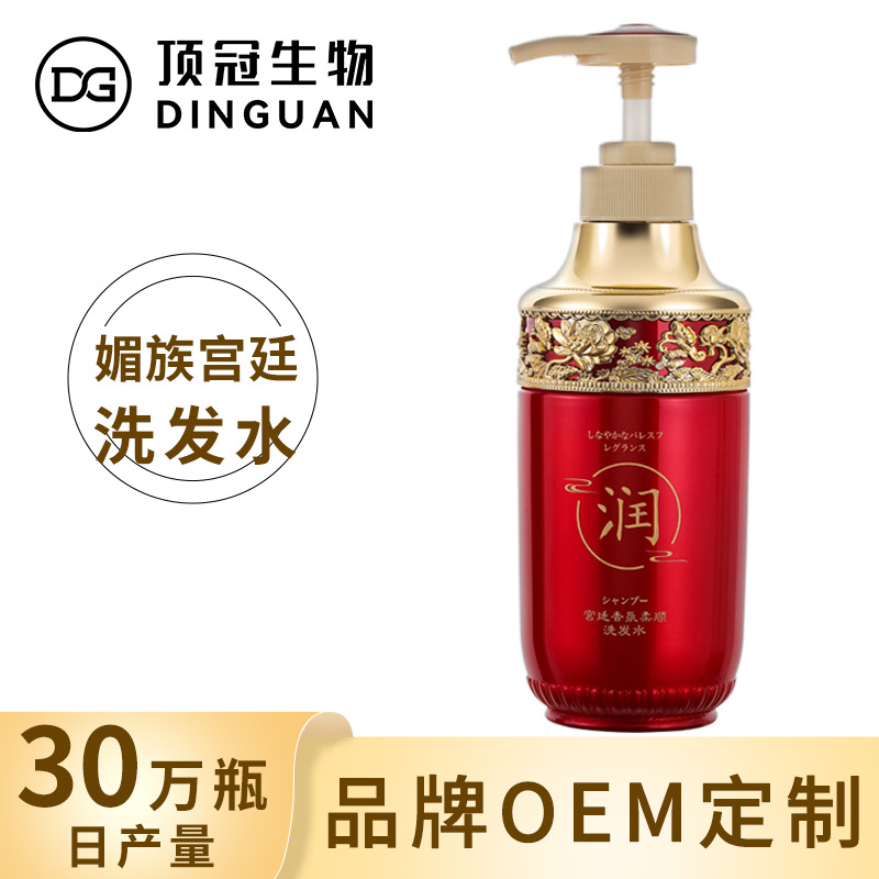 顶冠媚族宫廷洗护套装玫瑰香氛洗发水护发乳香水沐浴露OEM代工厂