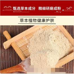 面膜粉OEM贴牌代工