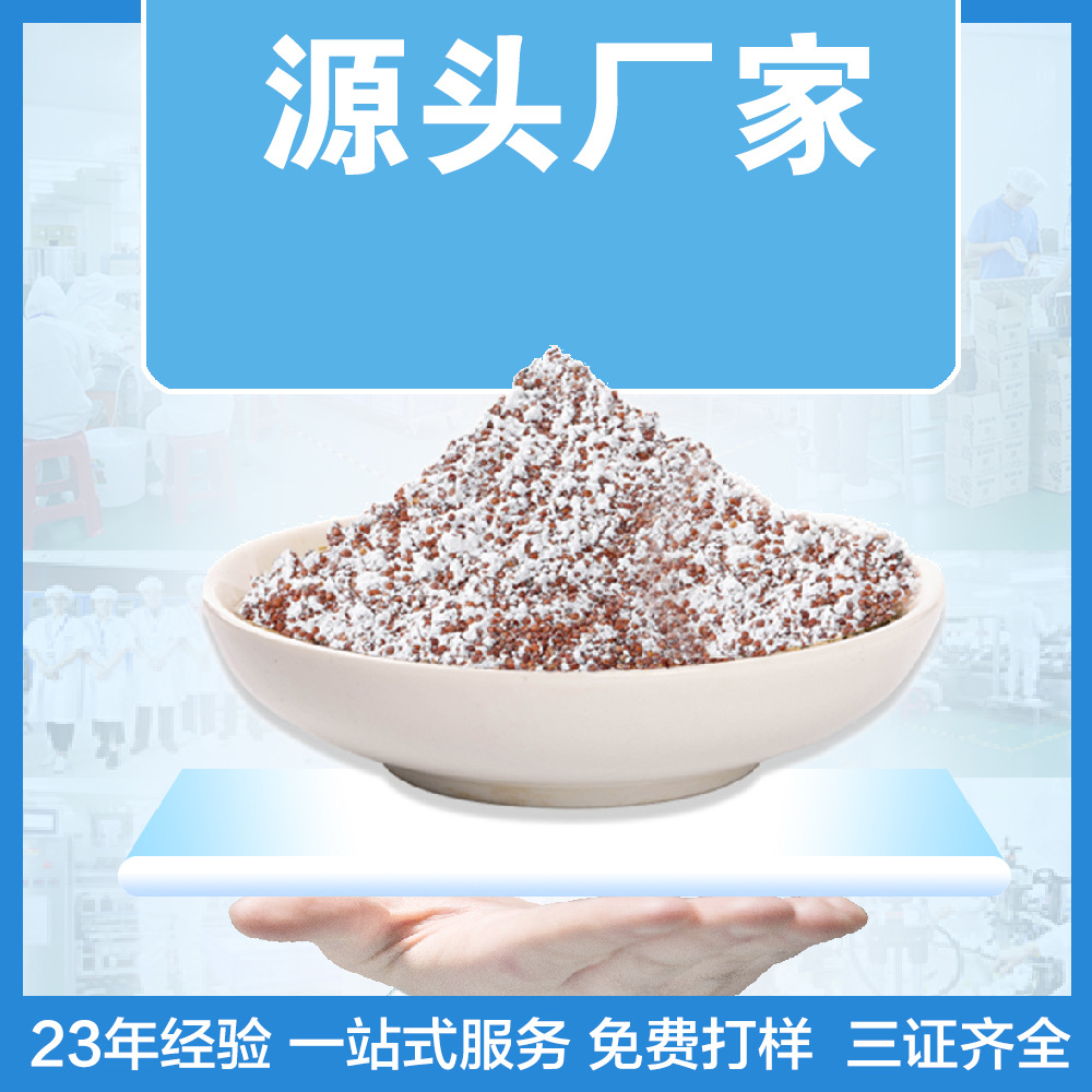 虞美嫩美容院小颗粒五谷草本海藻面膜粉祛痘淡班 七子白软膜粉化OEM代加工