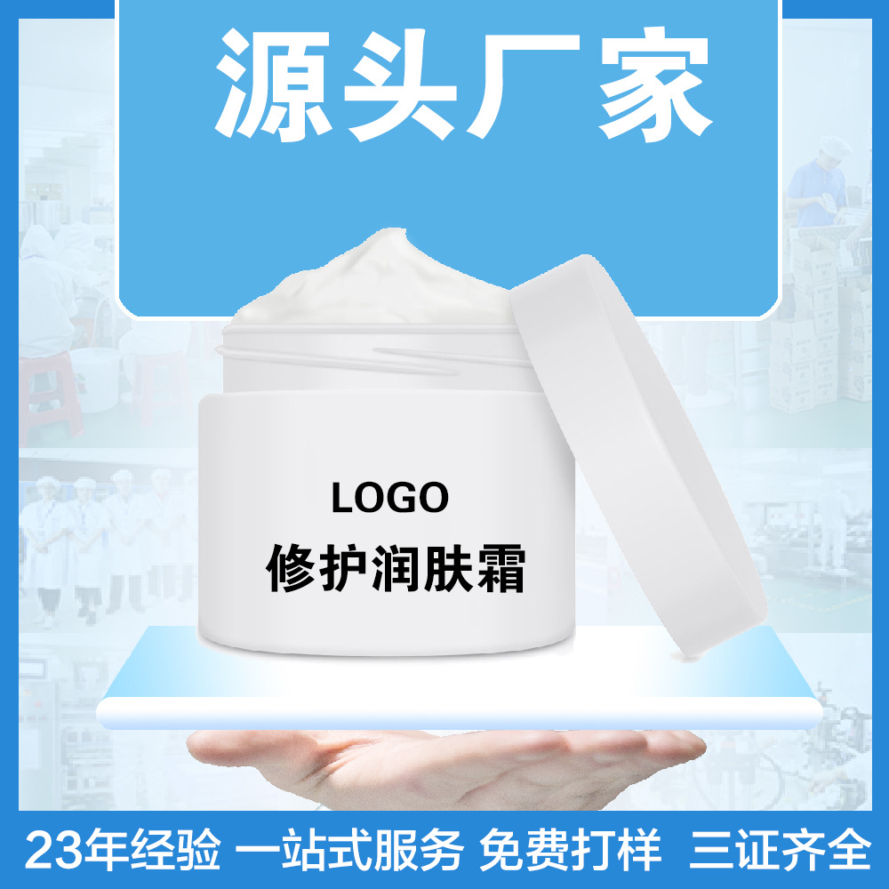 虞美嫩美容院修护胶原修护淡纹细肤化妆品套装补水润肤霜日霜晚霜OEM代加工