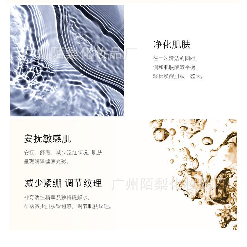 基层修复水OEM代加工