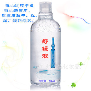 舒缓液OEM代加工