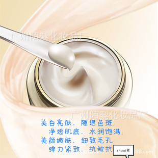 无暇霜OEM代加工