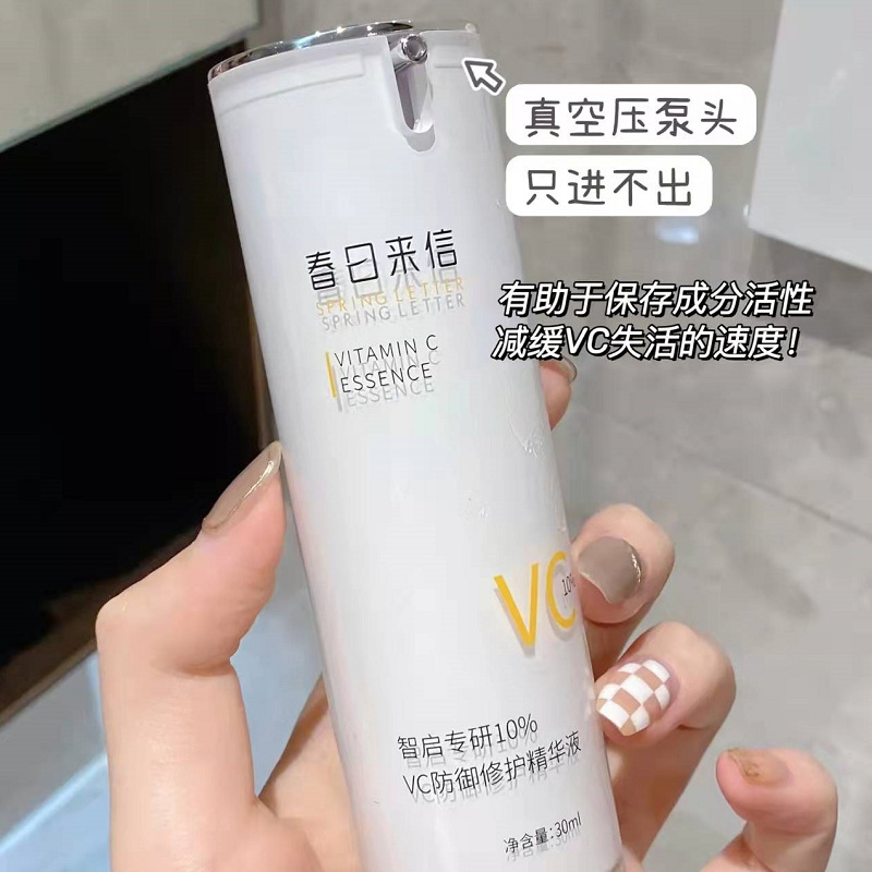 vc精华液提亮肤色氧化暗沉细纹OEM代加工