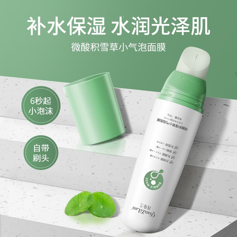 梦琪(广州)化妆品科技有限公司