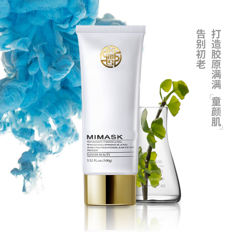 美肌润颜面膜OEM代加工