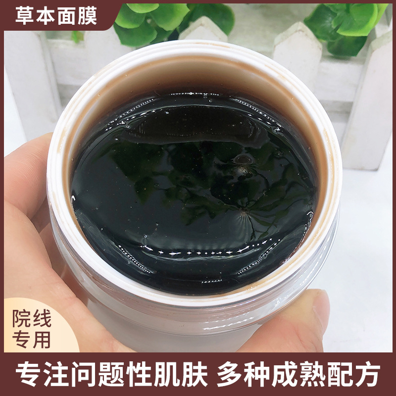 草本睡眠面膜补水保湿靓白养颜OEM代加工