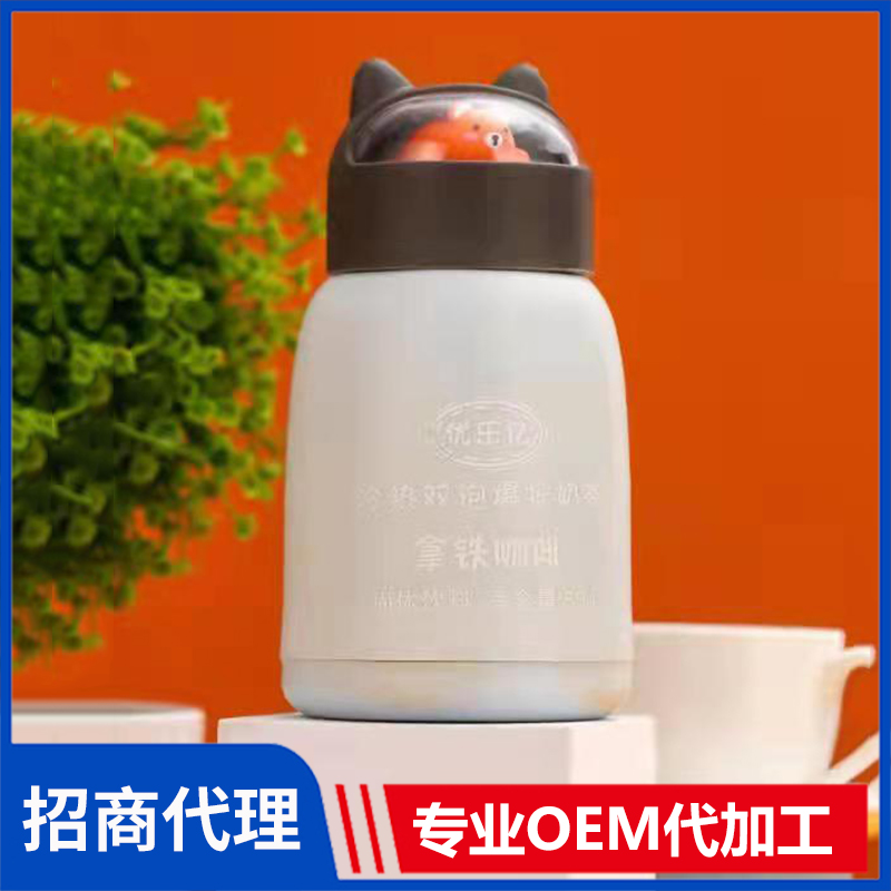 优乐亿玻璃杯奶茶冷热双泡爆摇奶茶拿铁咖啡风味 奶茶代工源头厂家