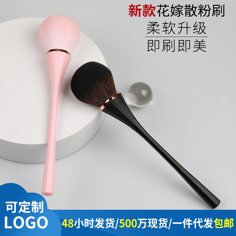 花嫁圆头散粉刷化妆刷OEM代工厂
