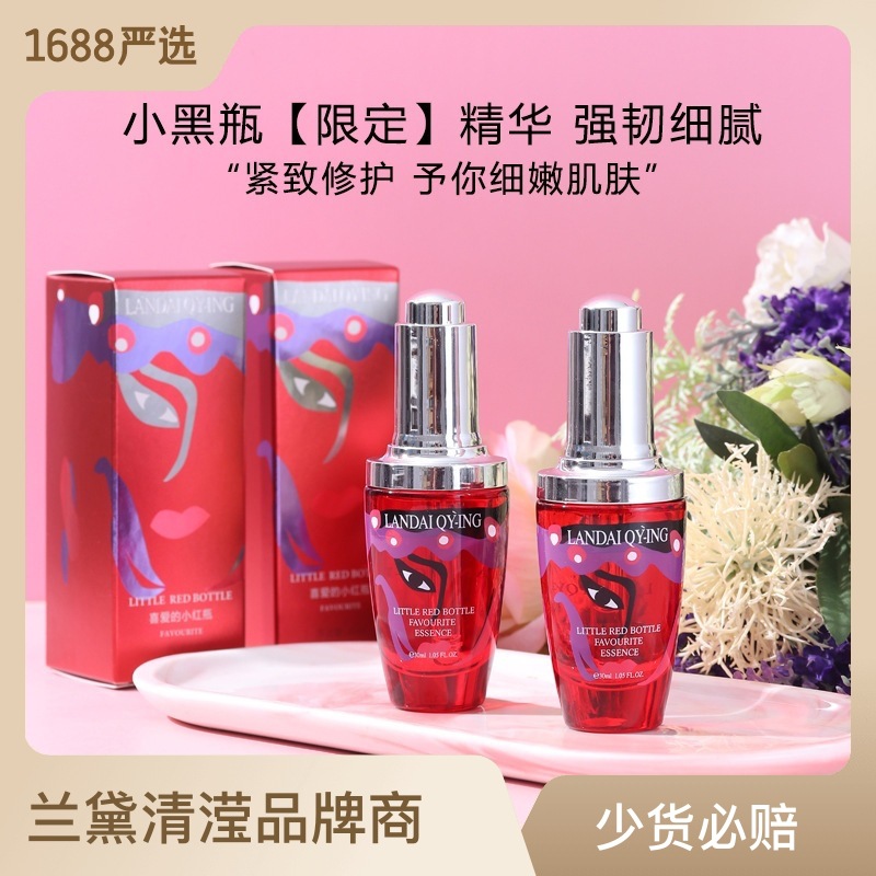 小黑瓶精华液限定化妆品OEM代加工