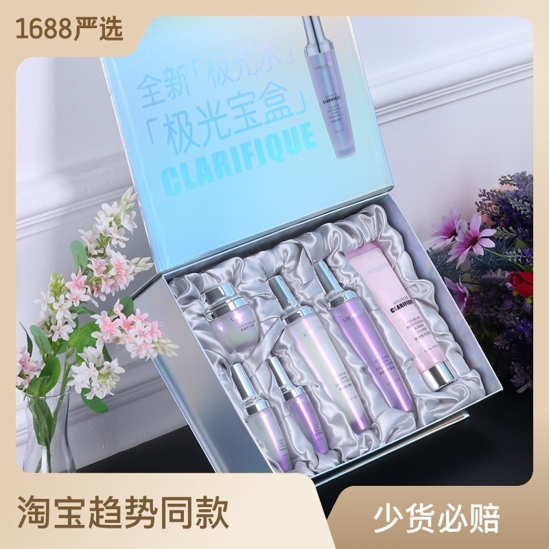 极光水乳套装化妆品控油补水保湿滋润提亮OEM代加工