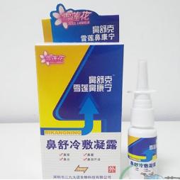 鼻舒克雪莲鼻康宁OEM贴牌代工