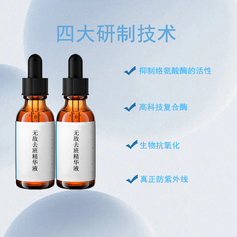精华液OEM代工