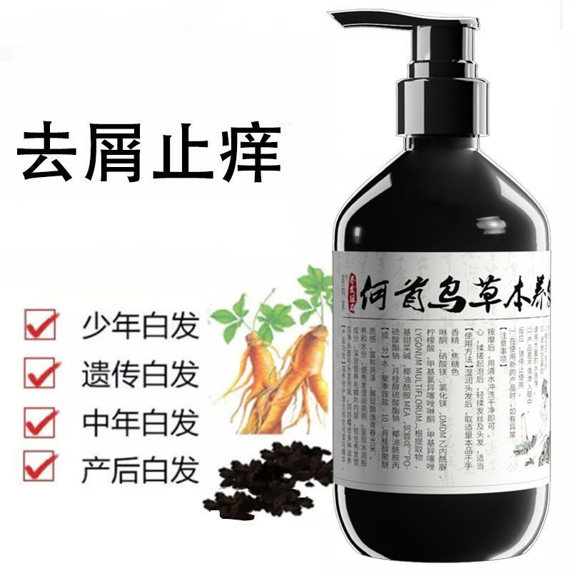 黑芝麻首乌草本滋养洗发露OEM代工厂