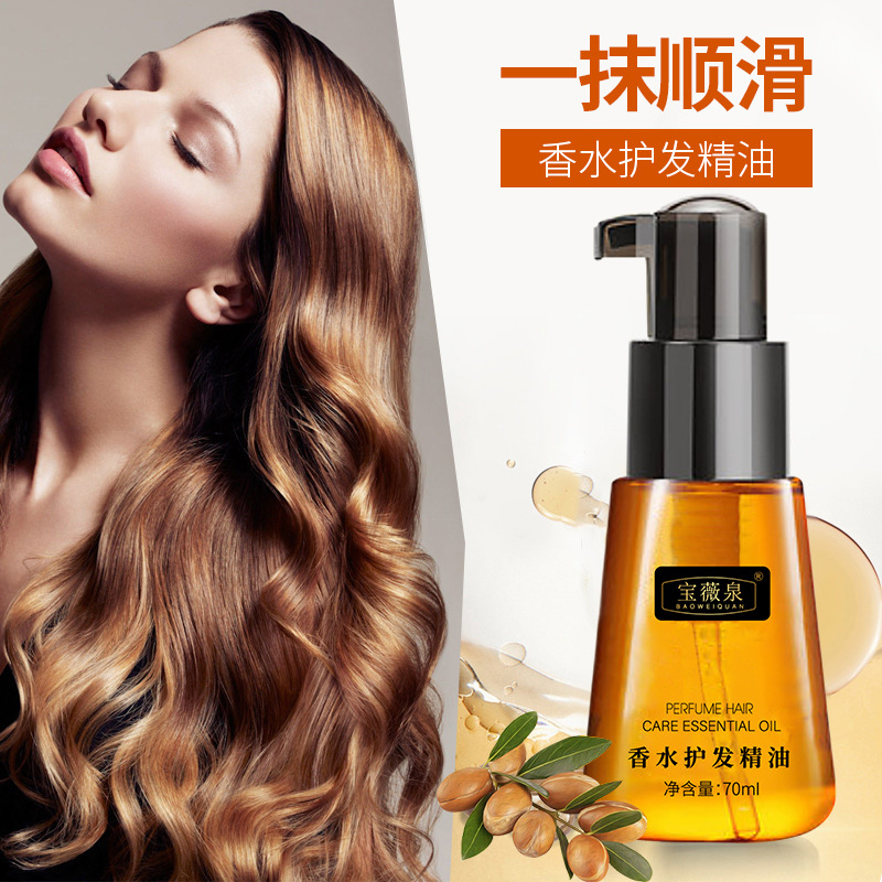 护发精油女免洗精华液滋养柔顺OEM代加工