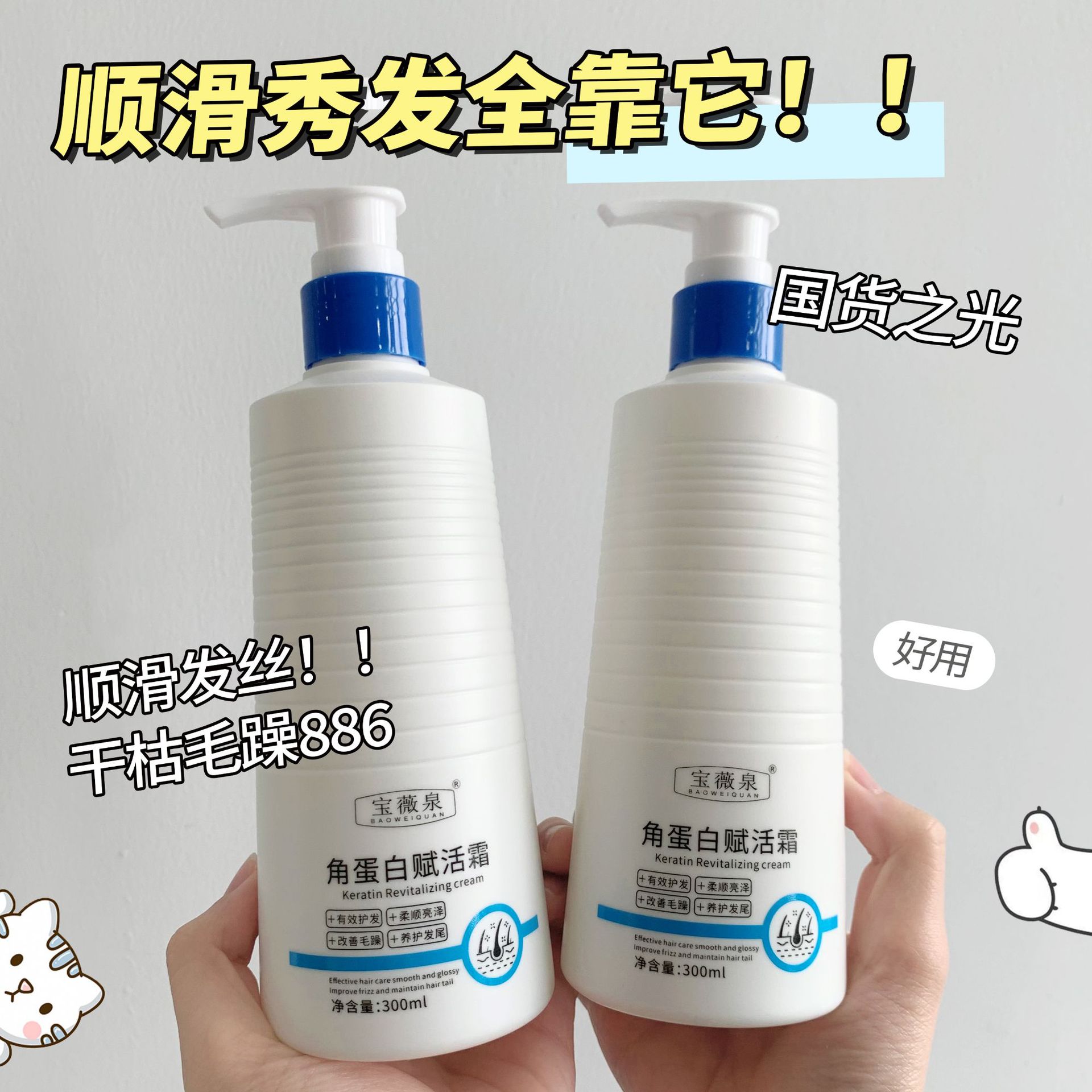 角蛋白赋活霜发膜深层滋养OEM代加工