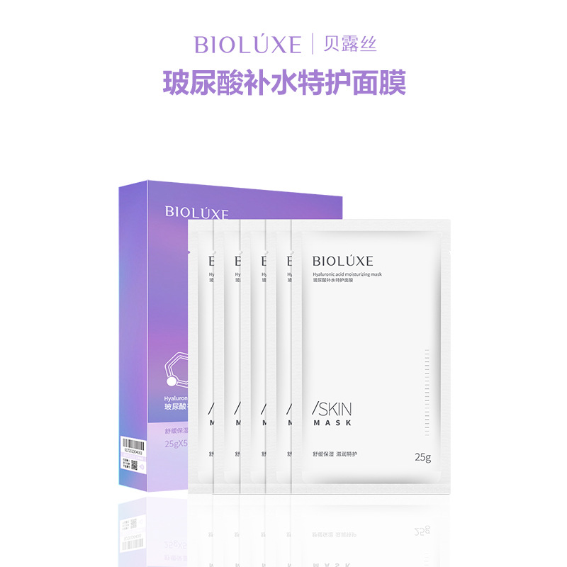 玻尿酸蚕丝面膜贴植物补水深层保湿OEM代加工