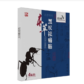 本草黑蚁祛痛贴OEM贴牌代工