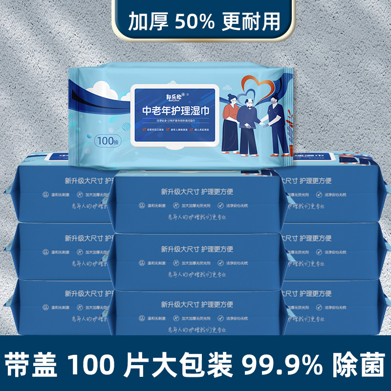 护理卧床老人成人用湿纸巾OEM代加工