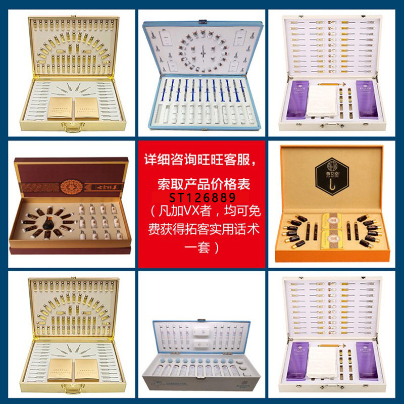 焕肤套盒OEM代加工
