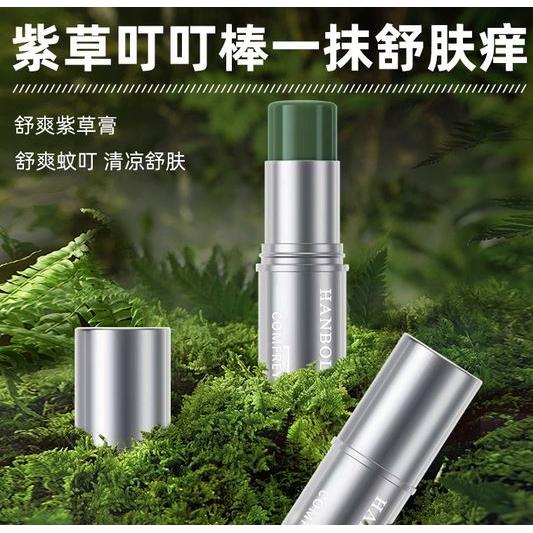 舒爽紫草膏便携式夏季本草叮叮棒清凉防蚊虫叮咬舒缓膏OEM代加工