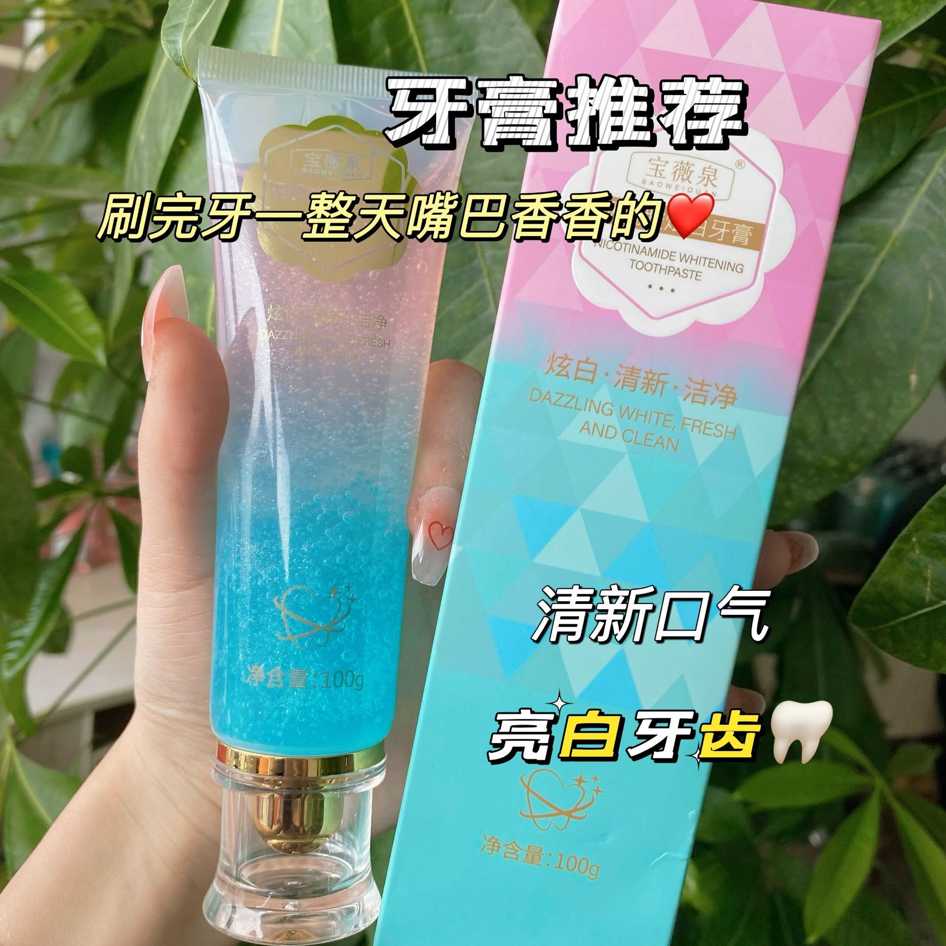 护龈护齿水晶蜜桃香口牙膏OEM代加工