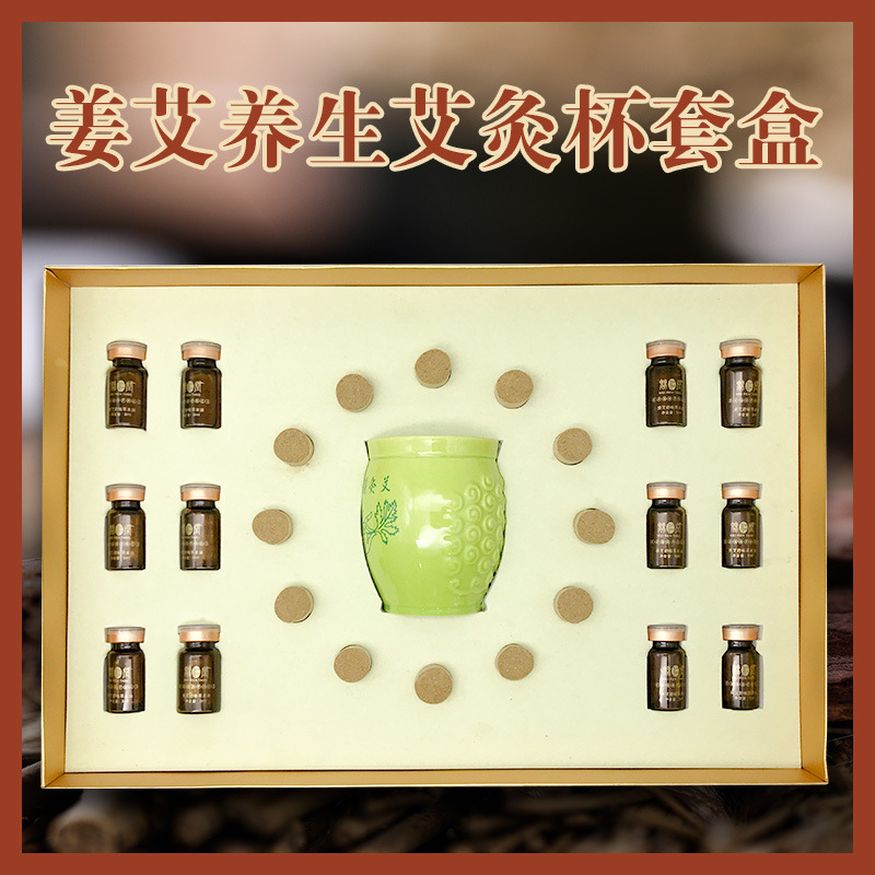 艾灸身体套盒OEM代加工