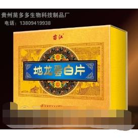 地龙蛋白片OEM贴牌代工
