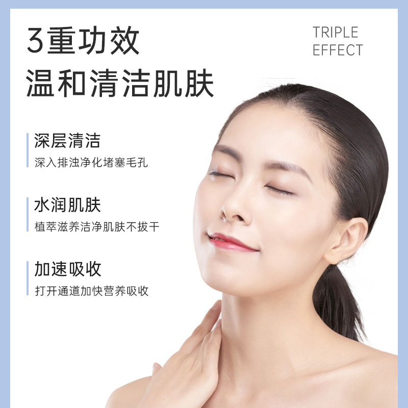 排污霜深层清洁霜按摩膏卸妆膏焕颜霜淡化毛孔清洁霜光感珍珠精华OEM代加工