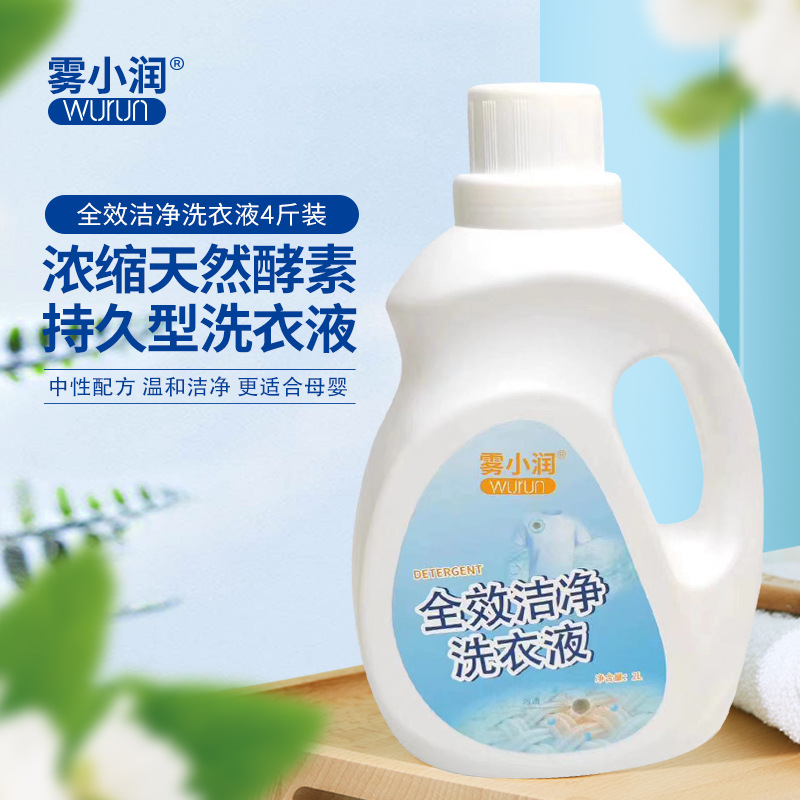 浓缩天然酵素去污椰子油精华2kg 洗衣液OEM代加工