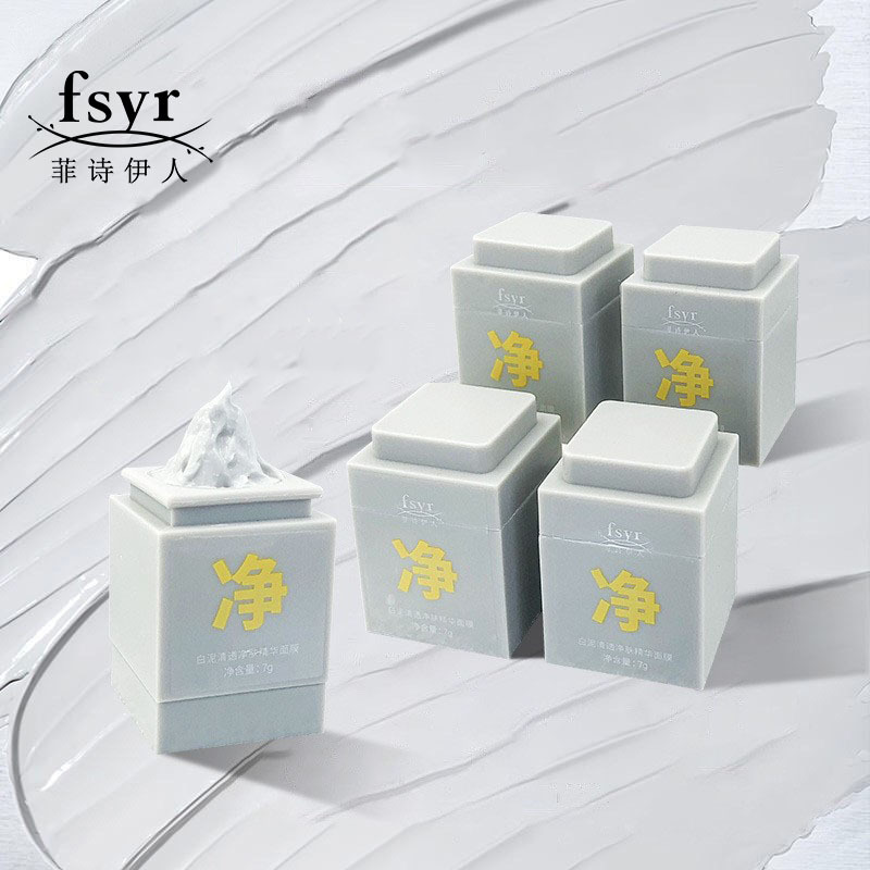 泥膜清洁肌肤温和去黑头收毛孔涂抹式OEM代加工