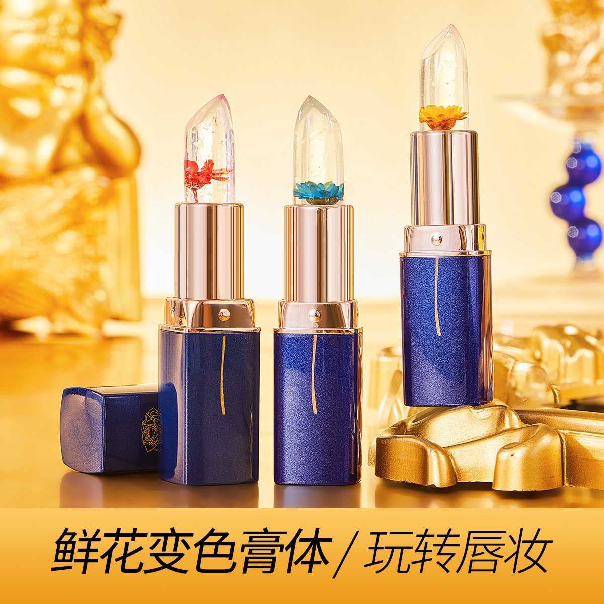 鲜花晶透变色口红滋润保湿不易沾杯OEM代加工
