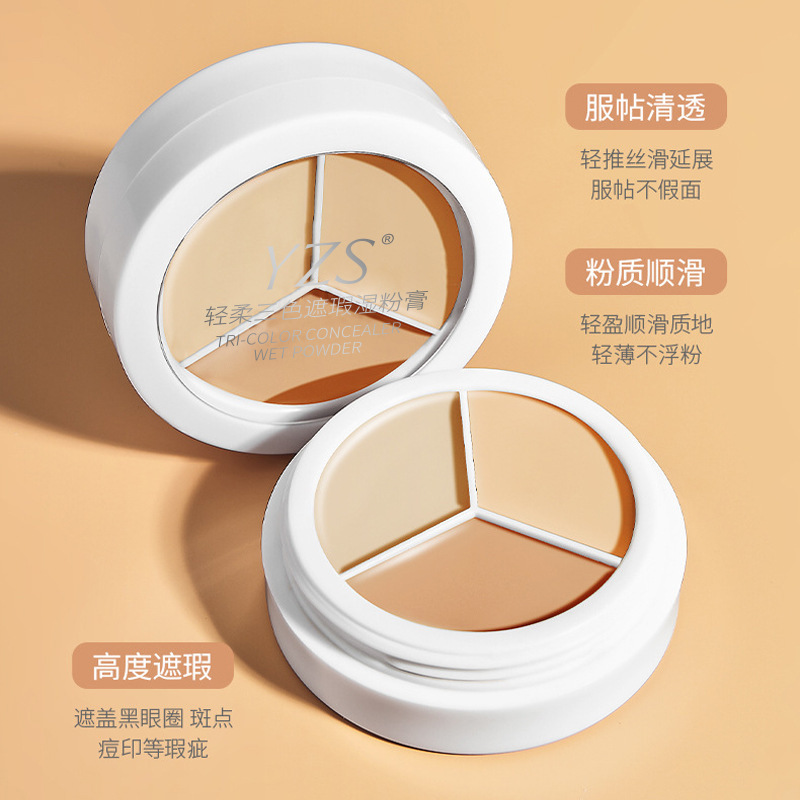 轻柔三色遮瑕湿粉膏修容粉底膏OEM代加工
