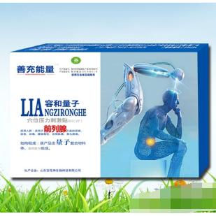 量子前列腺贴OEM贴牌代工