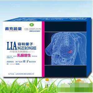 量子乳腺增生贴OEM贴牌代工