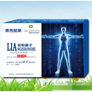 量子微循环贴OEM贴牌代工