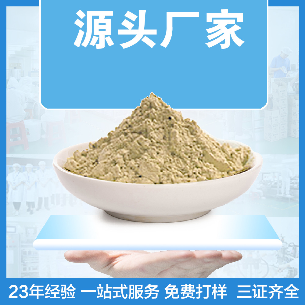 虞美嫩美容院草本面膜粉祛痘七子白泥膜细纹补水保湿涂抹式软膜粉OEM代加工