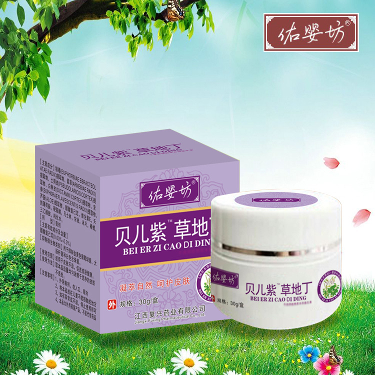 皮肤乳膏紫花地丁宝宝护肤膏红屁屁褶皱润肤厂家直供OEM代加工
