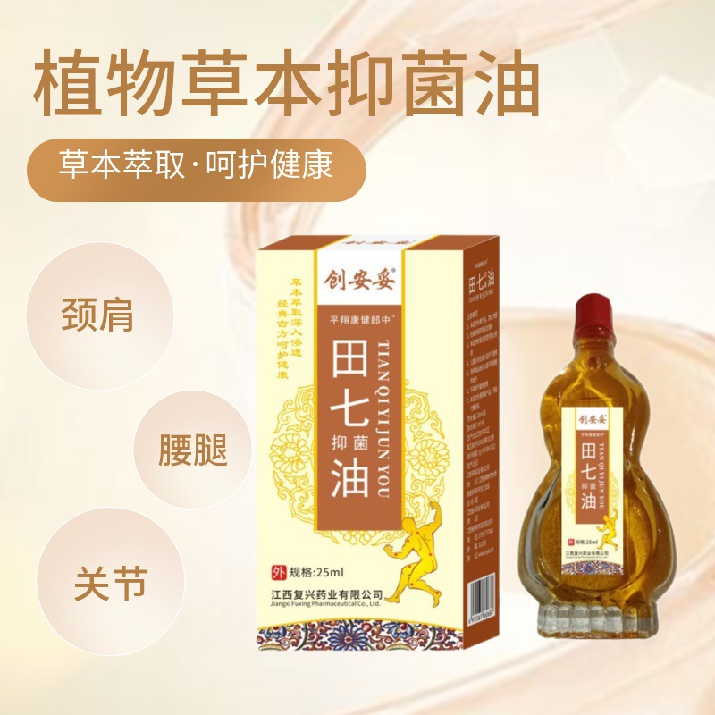 抑菌油舒爽通活呵护健康颈肩腰腿哪里不爽抹哪里本草精油OEM代加工