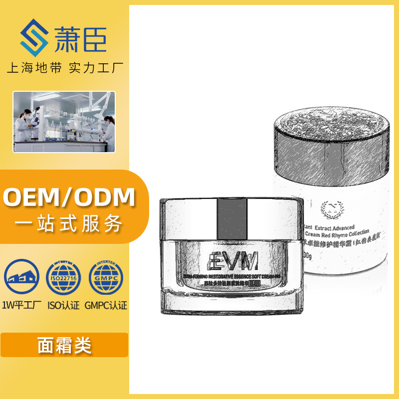 面霜视黄醇A醇玻色因高保湿霜OEM代加工