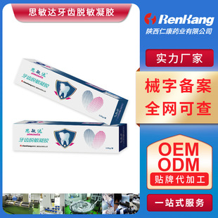 陕西仁康药业有限公司