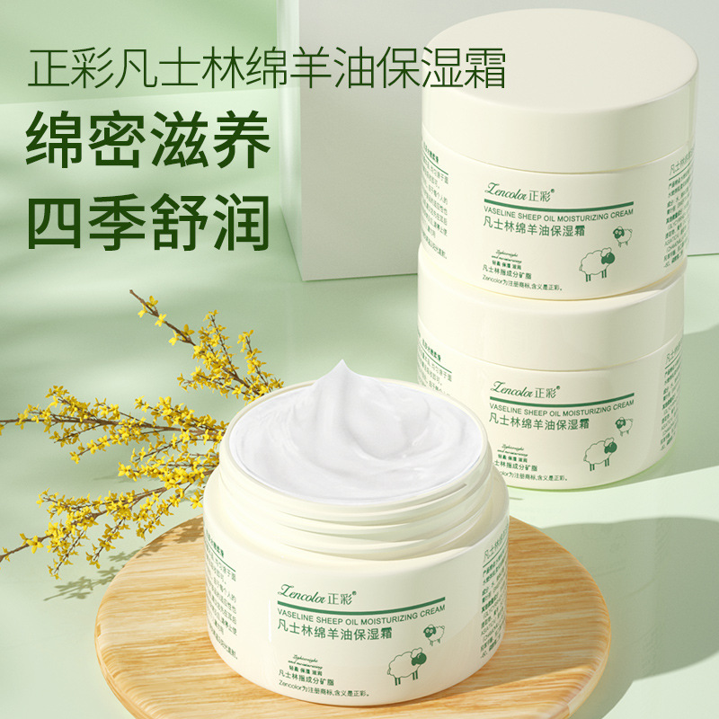 凡士林保湿霜OEM代加工